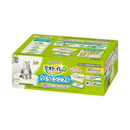 デオトイレ らくらくシンプル 本体セット ナチュラルアイボリー 猫用トイレ 1セット 【デオトイレ本体】 猫用トイレ用品(トイレタリー)