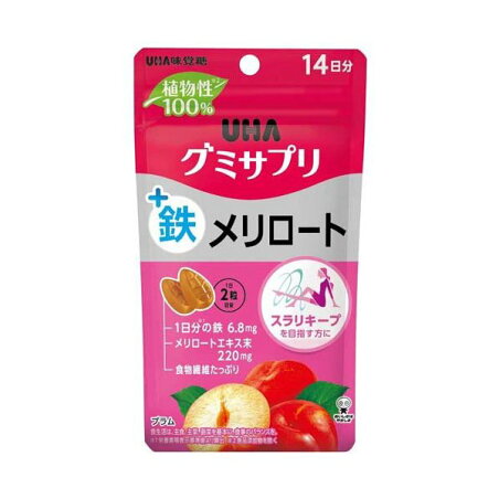 UHAグミサプリ 鉄+メリロート 14日分 28粒 【グミサプリ】 鉄