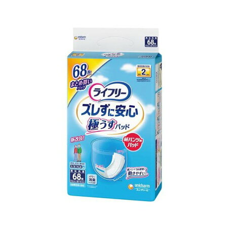 ライフリー ズレずに安心 うす型紙パンツ専用尿とりパッド 2回吸収 68枚 【ライフリー】 尿とりパッド