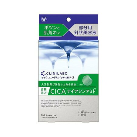 クリニラボ マイクロニードルパッチ ディープCi ヒアルロン酸 パッチ 6枚入 パック