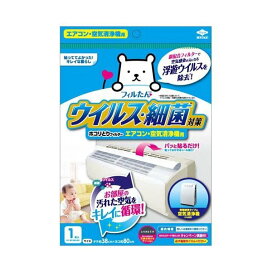 東洋アルミ ウイルス対策ホコリとりフィルター エアコン・空気清浄機 汚れ防止 1枚 【フィルたん】 エアコン用品
