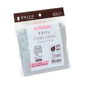 ダッコ ラクパン 前開き産褥ショーツ L グレー 1枚入 【ダッコ(dacco)】 産後用品