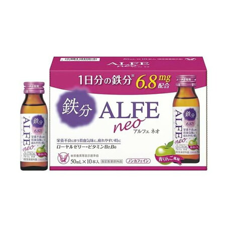アルフェネオ 50ml*10本入 【アルフェ】 栄養ドリンク