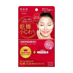 肌美精ONEリンクルケア目もと集中うるおいマスク60枚入(30回分)【肌美精】