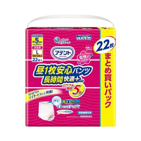 アテント 昼1枚安心パンツ 長時間快適プラス Lサイズ 女性用 22枚入 【アテント】 介護用おむつ