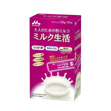 森永 ミルク生活 スティックタイプ 20g*10本入 【ミルク生活】 エネルギー調整食品