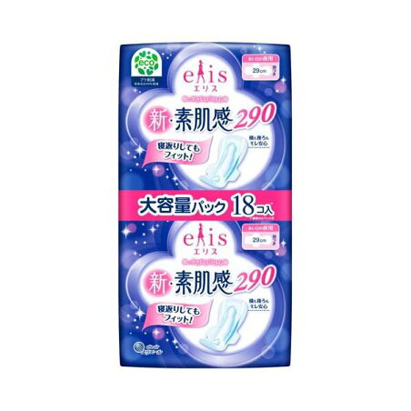 エリス 新・素肌感 多い日の夜用 羽つき 9枚入*2個パック 【elis(エリス)】 生理用ナプキン