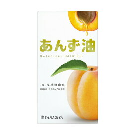 柳屋 あんず油 63ml 【柳屋 あんず油】 あんず油(ヘアオイル)