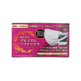 クー プレミアムソフトマスク 小さめサイズ 60枚入 マスク 形状・素材別