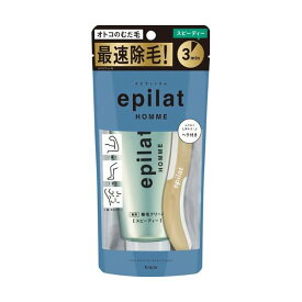 エピラット オム 薬用除毛クリーム 150g 【エピラット(epilat)】 男性化粧品(メンズコスメ) 脱毛・除毛