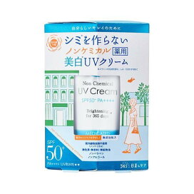 紫外線予報 ノンケミカル薬用美白UVクリームM 40g 【紫外線予報】 日焼け止め