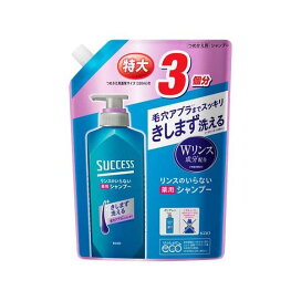 サクセス リンスのいらない薬用シャンプー つめかえ用 960ml 【サクセス】 男性化粧品(メンズコスメ)ヘアケア・カラー