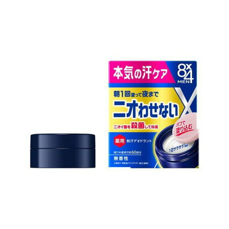 8×4メン デオドラントパテ 25g 【8x4 MEN(エイトフォー メン)】 デオドラント