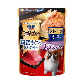 銀のスプーン 三ツ星グルメ フレーク 国産まぐろ100％ 15歳が近づく頃から まぐろ 35g 【銀のスプーン 三ツ星グルメ 国産】 キャットフード(猫缶・パウチ・一般食)