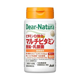 ディアナチュラ マルチビタミン・亜鉛・乳酸菌 30日分 60粒 【Dear-Natura(ディアナチュラ)】 マルチビタミン