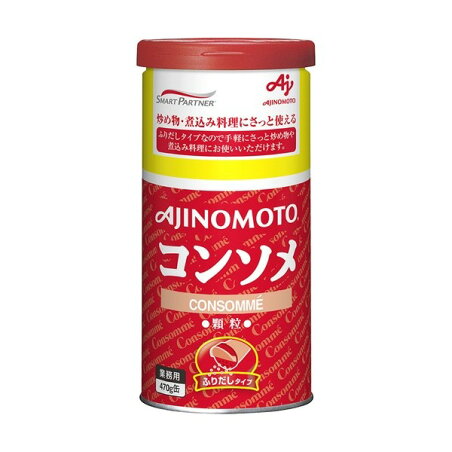 味の素 コンソメ ふりだしタイプ 業務用 470g 【味の素(AJINOMOTO)】 だし類