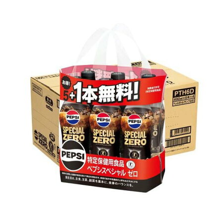 特定保健用食品 ペプシスペシャルゼロ 5本+1本付き 490ml×20本+4本 【ペプシ(PEPSI)】 特定保健用食品(トクホ) 目的別