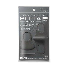 ピッタ マスク レギュラー グレー 3枚入 【ピッタ・マスク(PITTA MASK)】 マスク