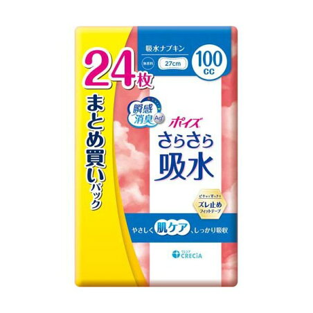 ポイズ さらさら吸水 吸水ナプキン 100cc まとめ買いパック 24枚 【ポイズ】 尿もれ用シート・パッド