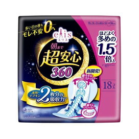 エリス 朝まで超安心 360 特に多い日の夜用 羽つき 36cm ほどよく多め 18枚入 【elis(...