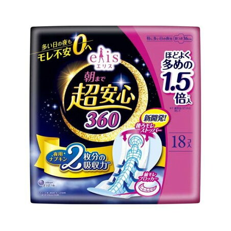 エリス 朝まで超安心 360 特に多い日の夜用 羽つき 36cm ほどよく多め 18枚入 【elis(エリス)】 生理用ナプキン