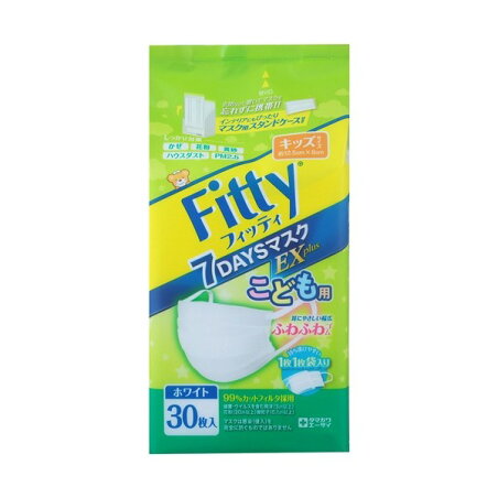 フィッティ 7デイズマスクEXプラス キッズ ホワイト 30枚入 【フィッティ】 マスク