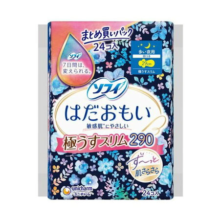 まとめ買いパック ソフィ はだおもい 極うすスリム 多い夜用 羽つき 29cm 24枚入 【ソフィ】 生理用ナプキン