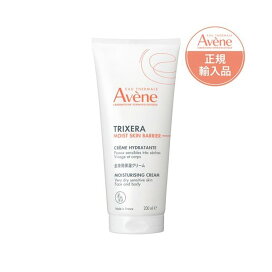 アベンヌ トリクセラ モイストスキンバリア クリーム 200ml 【アベンヌ(Avene)】 ボディミルク・クリーム・オイル