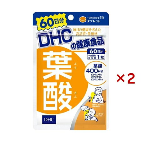 DHC 葉酸 60日分 60粒×2セット 【DHC サプリメント】 ビタミンB類