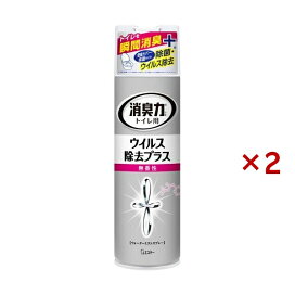 消臭力 トイレ用 消臭スプレー ウイルス除去プラス 無香性 芳香剤 280ml×2セット 【消臭力】 消臭・芳香剤