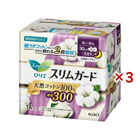 ロリエ スリムガード 天然コットン100％ 多い夜用300 羽つき 14個入×3セット 【ロリエ】 生理用ナプキン