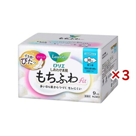 ロリエしあわせ素肌 もちふわfit 特別心配な昼用30cm 羽つき 9個入×3セット 【ロリエ】 生理用ナプキン