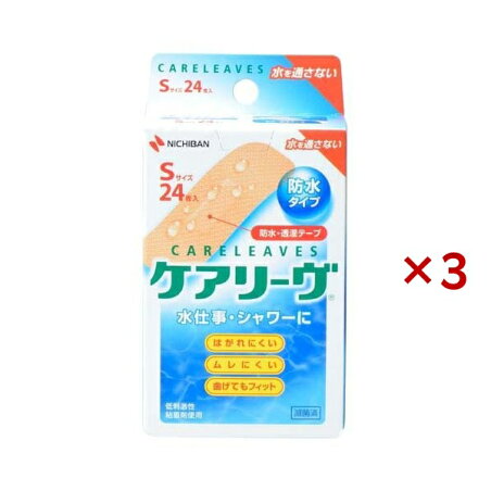 ケアリーヴ 防水タイプ CLB24S Sサイズ 24枚入×3セット 【ケアリーヴ】 絆創膏 低刺激タイプ