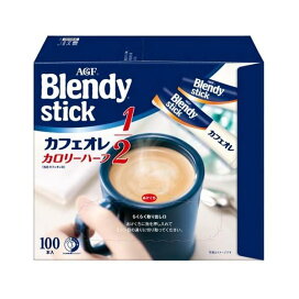 ブレンディ スティック カフェオレ カロリーハーフ スティックコーヒー 100本入 【ブレンディ(Blendy)】のコーヒー
