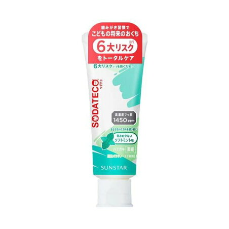 ソダテコ こどもハミガキ フッ素配合 1450ppm ソフトミント 70g 【SODATECO(ソダテコ)】 歯磨き(ハミガキ)