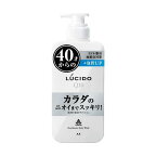 ルシード薬用デオドラントボディウォッシュ450ml【ルシード(LUCIDO)】