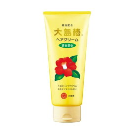 大島椿 ヘアクリーム さらさら 160g 【大島椿シリーズ】 スタイリング