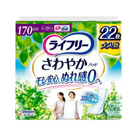 ライフリー さわやかパッド 女性用 尿ケアパッド 170cc 長時間・夜でも安心用 29cm 22枚入 【ライフリー(さわやかパッド)】 尿もれ用シート・パッド