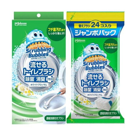 スクラビングバブル 流せるトイレブラシ 本体+替 1セット 【スクラビングバブル】 トイレ用 掃除用品 / フローラルソープ / 除菌 ホワイトブロッサム / シトラス