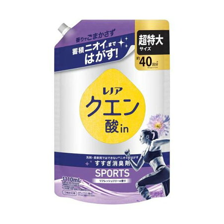 レノア クエン酸in 衣類のすすぎ消臭剤 SPORTS リフレッシュリリー 詰め替え 超特大 1110ml 【レノア】 ニオイ対策