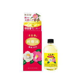 本島椿 純椿油 70ml 【本島椿】 椿油