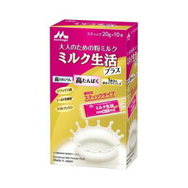 森永 ミルク生活プラス スティックタイプ 20g*10本入 【ミルク生活】 エネルギー調整食品