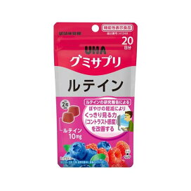 UHAグミサプリ ルテイン 20日分 40粒 【グミサプリ】 カロテノイド