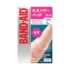バンドエイド キズパワーパッド極薄 大きめサイズ 4枚入 【バンドエイド(BAND-AID)】 絆創膏 素材別