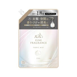 ファーファ ファインフレグランス ファブリックミスト シエル 詰替 540ml 【ファーファ ファインフレグランス】 消臭・芳香剤