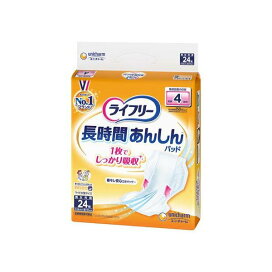 ライフリー 長時間あんしん 尿とりパッド 24枚入 【ライフリー 重度高機能パッド】 尿もれ用シート・パッド