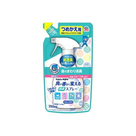 ヘルパータスケ 良い香りに変える 消臭スプレー 快適フローラルの香り つめかえ 350ml 消臭