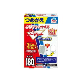 どこでもつかえる アースノーマット 180日用 電池式 蚊取り器 詰め替え用 1個 【アースノーマット電池式】 蚊取り用品