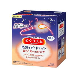 めぐりズム 蒸気でグッドナイト 無香料 12枚入 【めぐりズム】 温熱シート