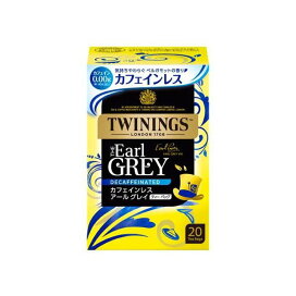 トワイニング ティーバッグ カフェインレス アールグレイ 2.0g*20袋入 【トワイニング(TWININGS)】 紅茶